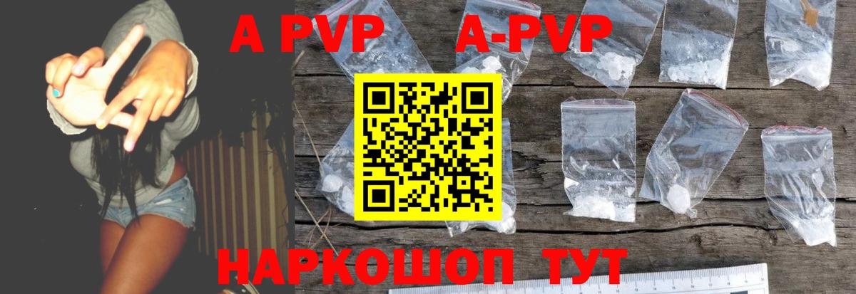 А ПВП мука  Вход с VPN  A-PVP VHQ  Альфа ПВП крисы CK  APVP  Кропоткин 