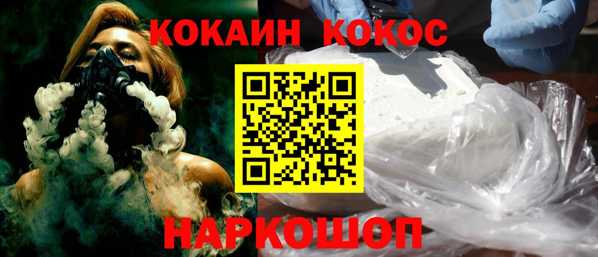 Кропоткин  Cocaine Колумбийский  продажа наркотиков  Кокаин 98%  Вход с VPN 