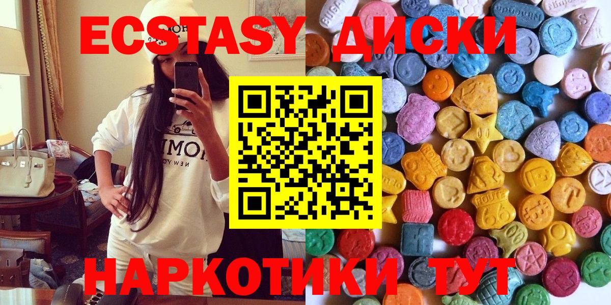 Ecstasy  ЭКСТАЗИ диски  продажа наркотиков  Кропоткин  ЭКСТАЗИ TESLA  Вход с VPN 