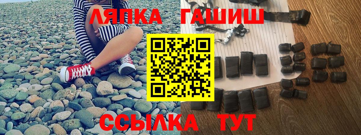 Кропоткин  купить  сайты  ГАШ  Вход с VPN  ГАШИШ AMNESIA HAZE  ГАШ гарик 