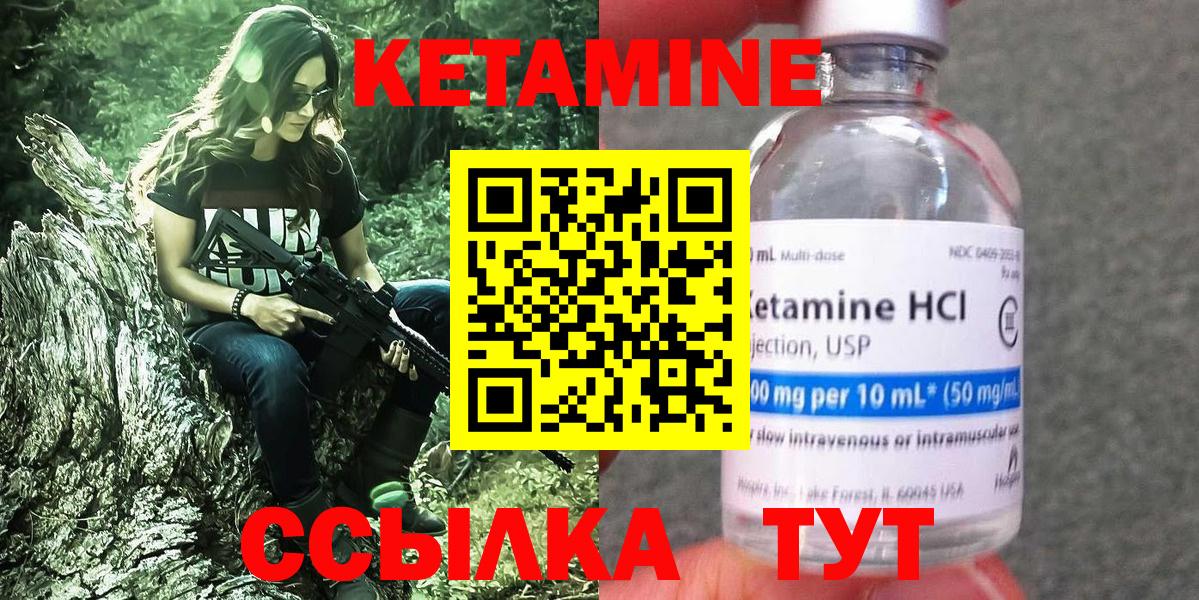 Кетамин ketamine  Вход с VPN  Кетамин VHQ  Кропоткин 