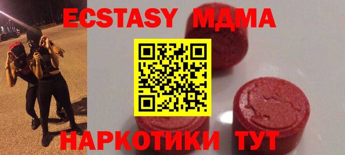 МДМА VHQ Кропоткин