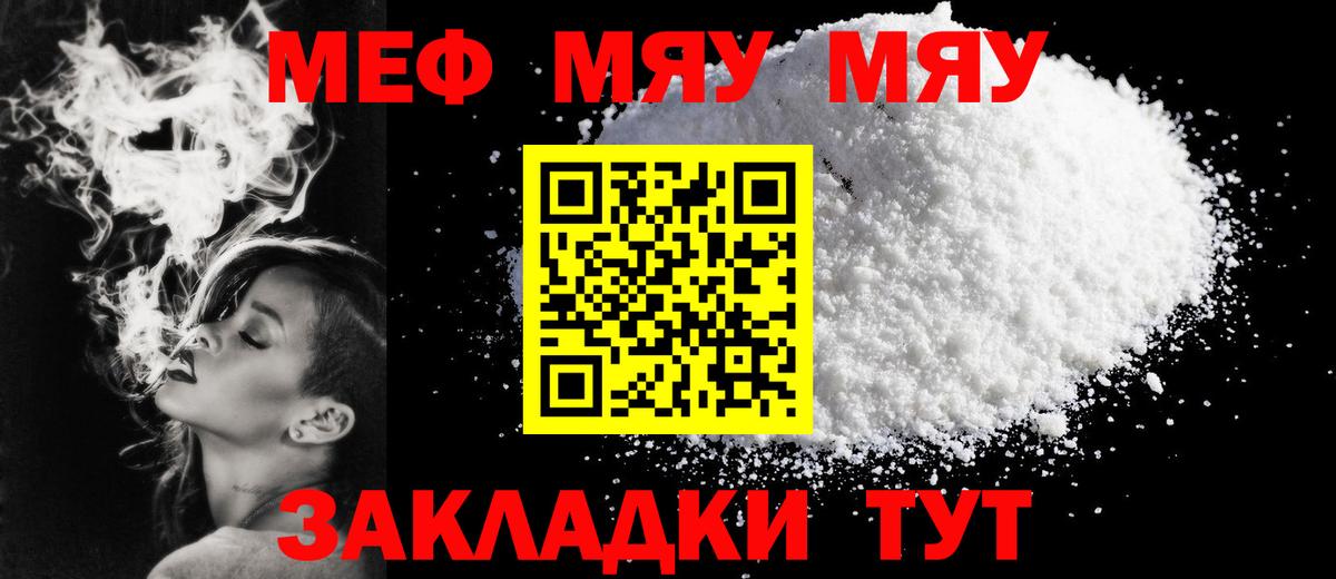 Кропоткин  Меф  Вход с VPN  Мефедрон мука  МЕФ мяу мяу 