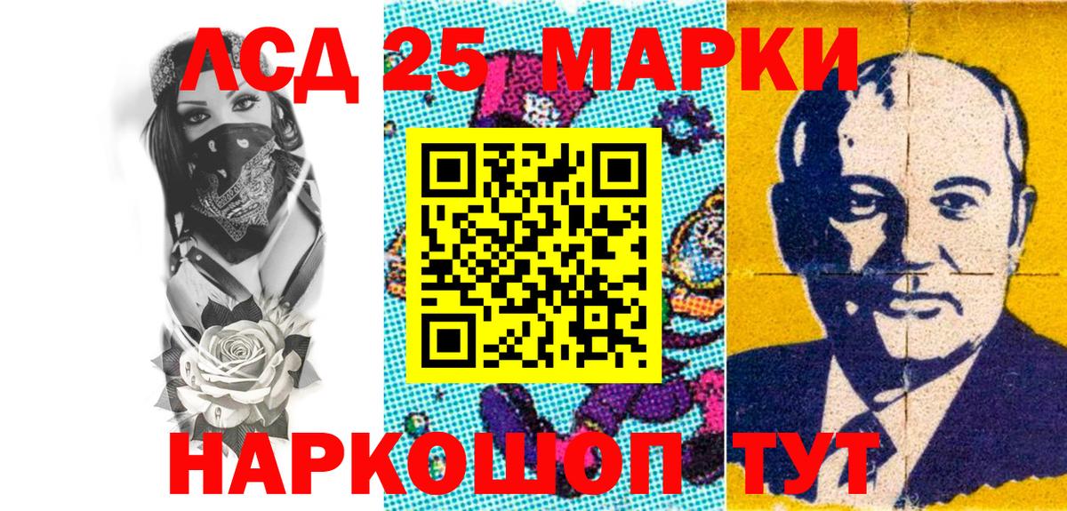 Марки N-bome 1,5мг  Вход с VPN  Кропоткин 