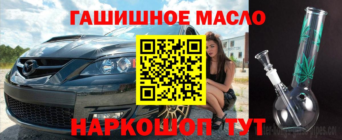 Кропоткин  ТГК гашишное масло  Вход с VPN  как найти закладки  Дистиллят ТГК вейп 